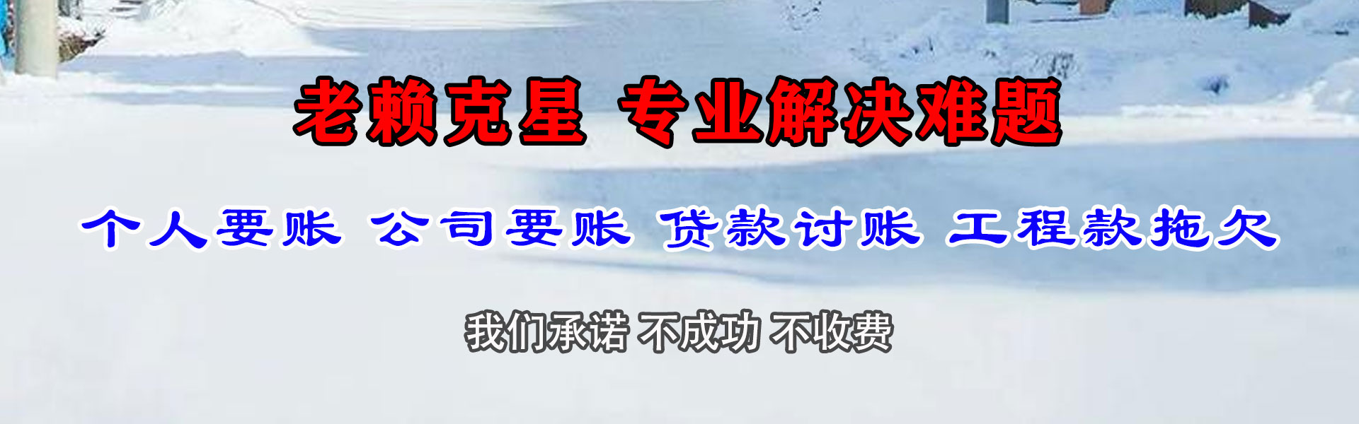 靖江讨账公司