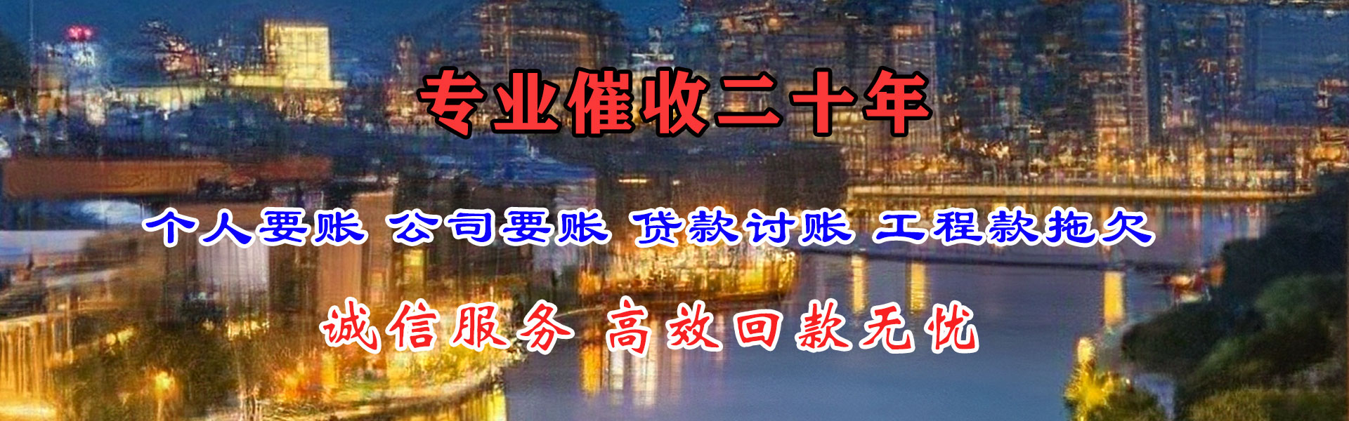 靖江收债公司